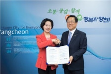 양천구, 한국건설관리공사와 협력, 안전 업그레이드