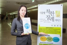 서울시설공단, 1일 600만원 착한 장례서비스 개시