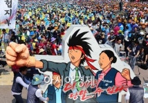 [포토]노동자의 외침