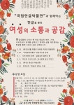 용산구, 한글문화 통한 여성의 소통과 공감 교육