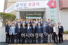 문태고 다목적 교실 및 급식실 준공식 개최