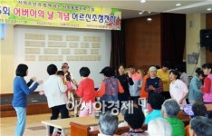 곡성삼강원, 어버이의 날 기념 어르신초청잔치 행사 가져