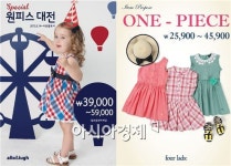 제로투세븐, 여름맞이 원피스 대전 실시