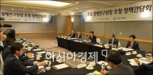 [포토]경제원구원장 만나는 윤상직 장관