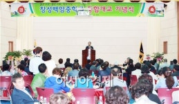 전남 최초 기숙형 중학교 장성백암중학교 개교