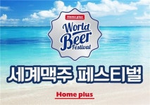 FTA로 저렴해진 세계맥주, 매출 비중 급증