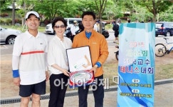 제44회 전국교수테니스대회 전남대서 성료