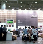 오설록, 티 월드 페스티벌 참가