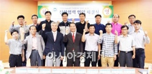 전남도립대-무등회, 산학 공생모델 만든다