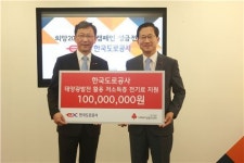 도공, 태양광발전 수익금으로 취약계층 전기료 지원