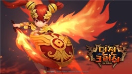 스케인글로브, 던전크러쉬 업데이트 실시