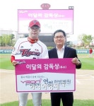 연희한방병원 ‘이달의 감독상’에 KIA타이거즈 양현종·김민우 선수 선정
