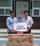 신일산업, 사회복지시설 양지바른 후원 실시