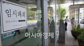 부산 메르스 확진자 800여명 접촉…다녀간 병원은?