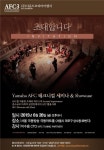 극동기술단주 | 야마하, 극동방송과 '공연음향기술 세미나' 진행