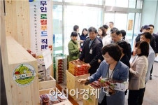 광주 광산구청 로컬푸드 무인판매장 한달, 농민·주민 웃었다