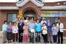 [포토]전남 보성 방문한 정종섭 행정자치부 장관