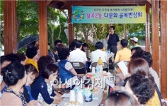 광주시 광산구 월곡2동 주민들 ‘다문화 골목반상회’ 개최