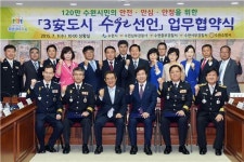 수원시 안전·안심·안정 3안(安)도시로 탈바꿈한다