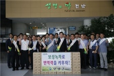 “신이 내린 최고의 선물, 보성녹차”