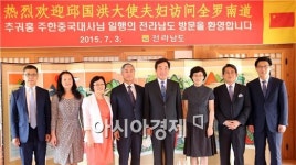 [포토]추궈홍 주한 중국대사, 이낙연 전남도지사와 환담