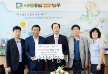 [포토]방림신협, 광주시 남구에 사랑의 쌀 전달