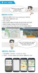 송파구, 생활안전지도 서비스 제공