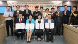 서초구, 법무사회·약사회 등과 일자리 만들기 나서