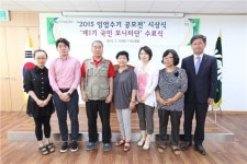 ‘임업수기공모전“ 최우수상에 이상인 두레마을 대표