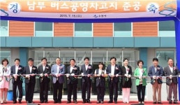 225억 투입 수원 남부버스공영차고지 15일 문열어