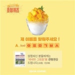 이디야커피, 여름방학 맞이 문화 이벤트 진행