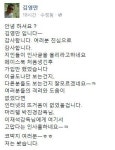 마리텔 김영만, SNS에 감사글 모두 모두 화이팅!