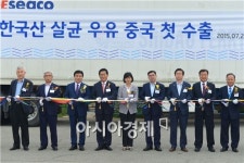 매일유업(주) 고창 상하공장 중국 수출 첫 발