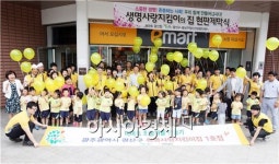 광주시 광산구, 이마트 광산점·광산교회 ‘생명사랑지킴이의 집’현판 전달