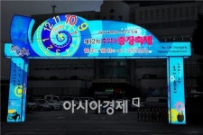 [포토]불 밝힌 광주시 동구 충장축제 홍보아치