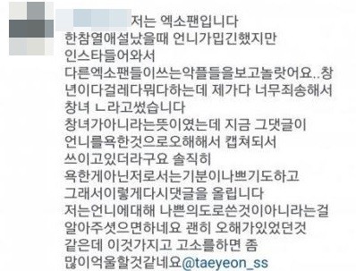 가수 백현 등 아티스트들, 악플러에 법적대응…악성게시물 모니터링
