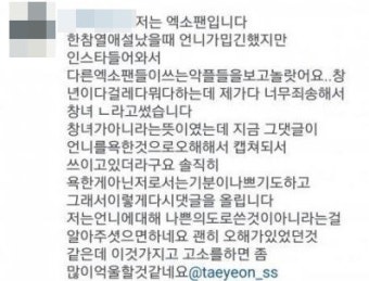 가수 백현 등 아티스트들, 악플러에 법적대응…악성게시물 모니터링