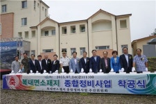 보성군 복내면소재지 종합정비사업 ‘첫삽’