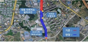오산 동부대로 연속화사업 민원 경기도 중재로 풀었다