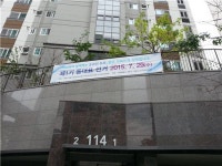 성동 왕십리 뉴타운 1구역 텐즈힐 동대표 온라인투표