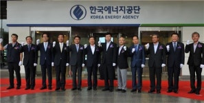 에너지관리공단, 한국에너지공단으로 새 출발