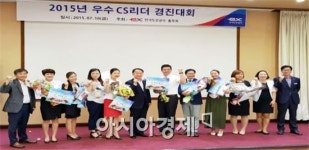 곡성기차마을 하휴게소, 서비스경진대회 우수상 수상