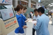 로밍서비스 바로알기 이벤트, 인천공항서 30~31일 진행
