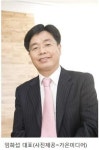 임화섭 가온미디어 대표 “글로벌 셋탑박스 시장서 경쟁력 확보”