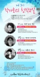 한국작가회의, 시·소설 창작교실…강사진에 김종광·백가흠·손택수