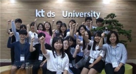 KT DS, 고졸채용 예정자 대상 ‘여름방학 IT실무 교육’ 실시