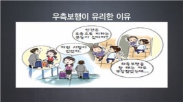 [팝콘경제]왜 좌측통행에서 우측통행으로 바뀌었을까?