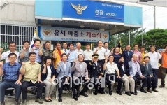 장흥군 유치 치안센터, 12년만에 파출소로 승격