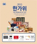 미니스톱, 1인가구들을 위한 힐링 추석 선물세트 준비