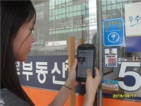 강남구민 QR코드 찍어 불법 중개업소 확인